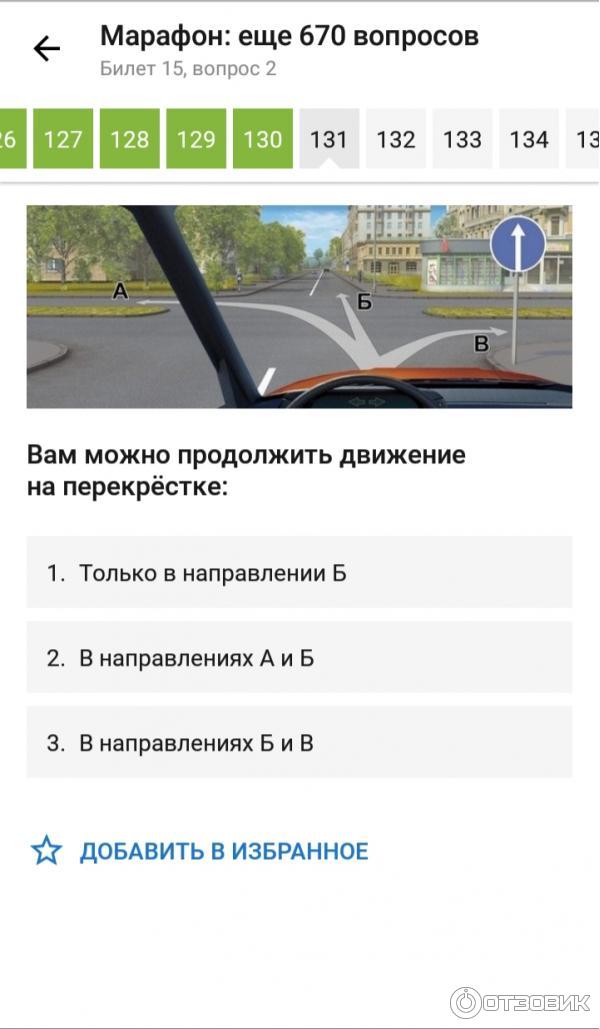 Проверка знания водителями правил дорожного движения. Экзамен ПДД 2023. Тест ПДД 2022 экзамен. Экзамен ПДД В ГАИ 2020. Экзамен ПДД В ГАИ 2022.