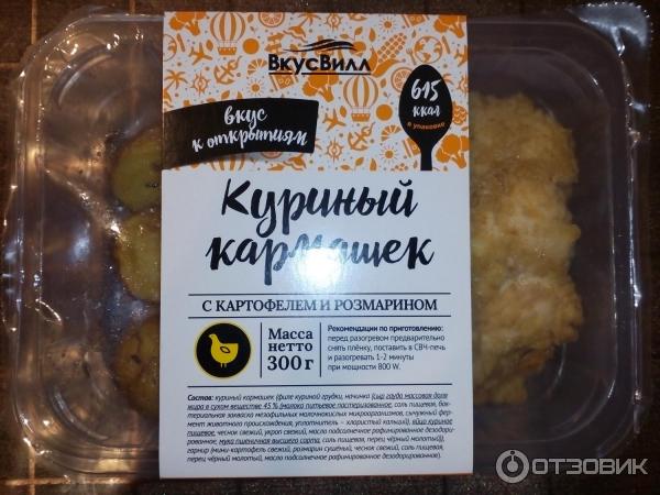 Куриный кармашек ВкусВилл с картофелем и розмарином фото