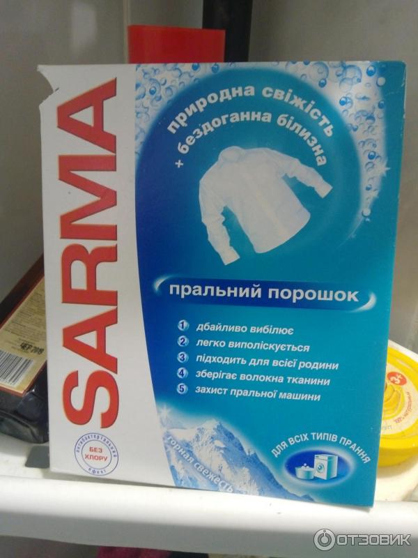 Стиральный порошок Sarma Active Горная свежесть фото