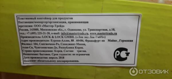 Информация