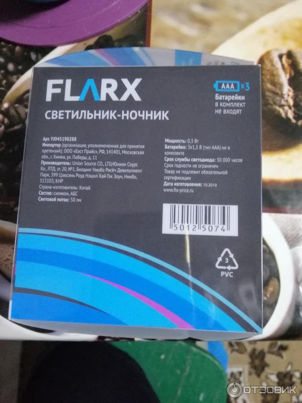 Светильник-ночник Flarx фото