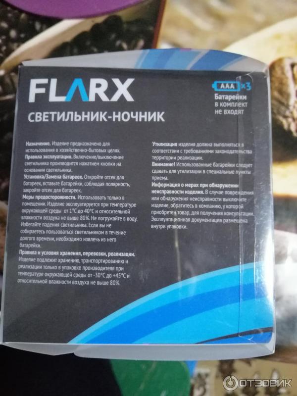 Светильник-ночник Flarx фото