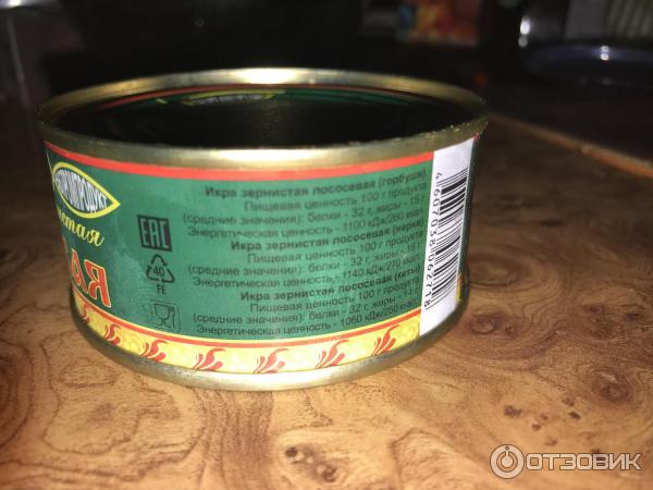 Икра красная лососёвая Рыбпромпродукт