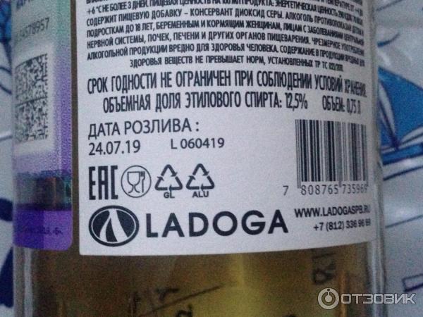 Вино белое сухое Ladoga Curicano Sauvignon Blanc фото