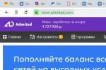 Admitad.com - сеть партнерских программ фото