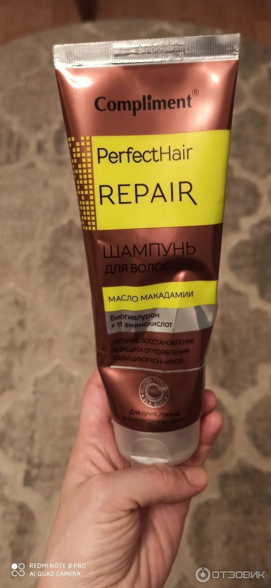 Шампунь для волос Compliment Perfect hair REPAIR МАСЛО МАКАДАМИИ биогиалурон + комплекс витаминов фото