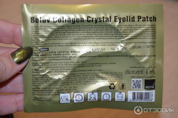 Belov Collagen Crystal Eyelid Patch