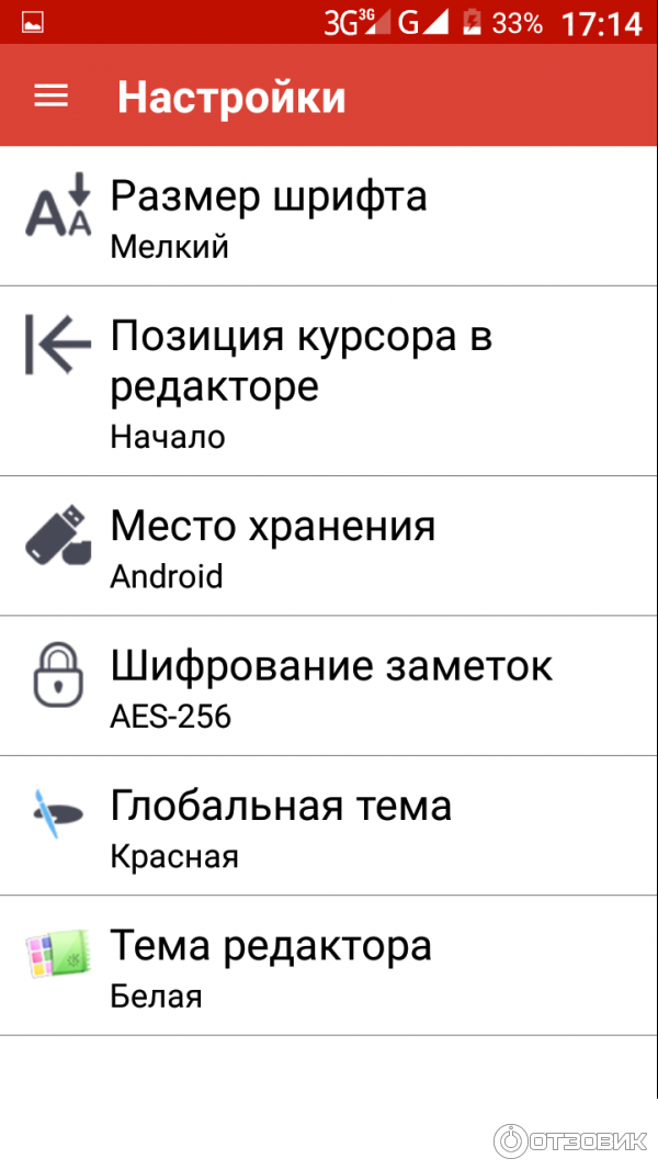 Отзыв о Быстрый блокнот - приложение для Android | Простой, удобный ...