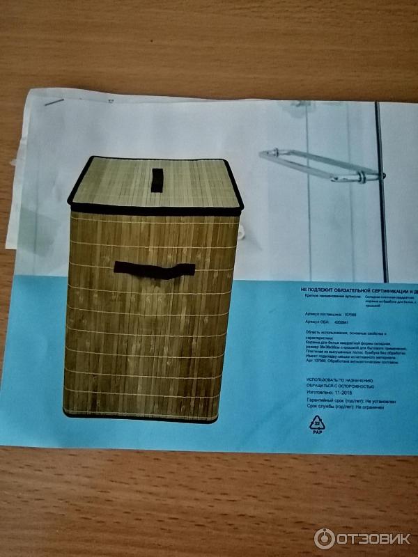 Корзина из бамбука для белья ОБИ