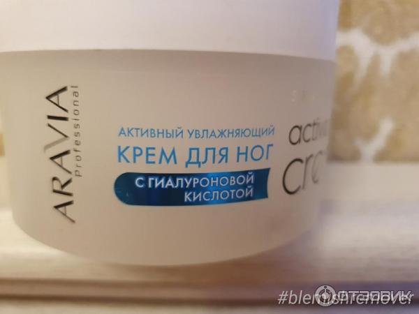 Активный увлажняющий крем для ног с гиалуроновой кислотой Active Cream ARAVIA 150 мл фото