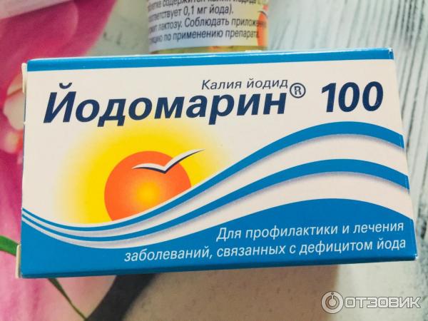 Йодомарин 100 Купить Цена