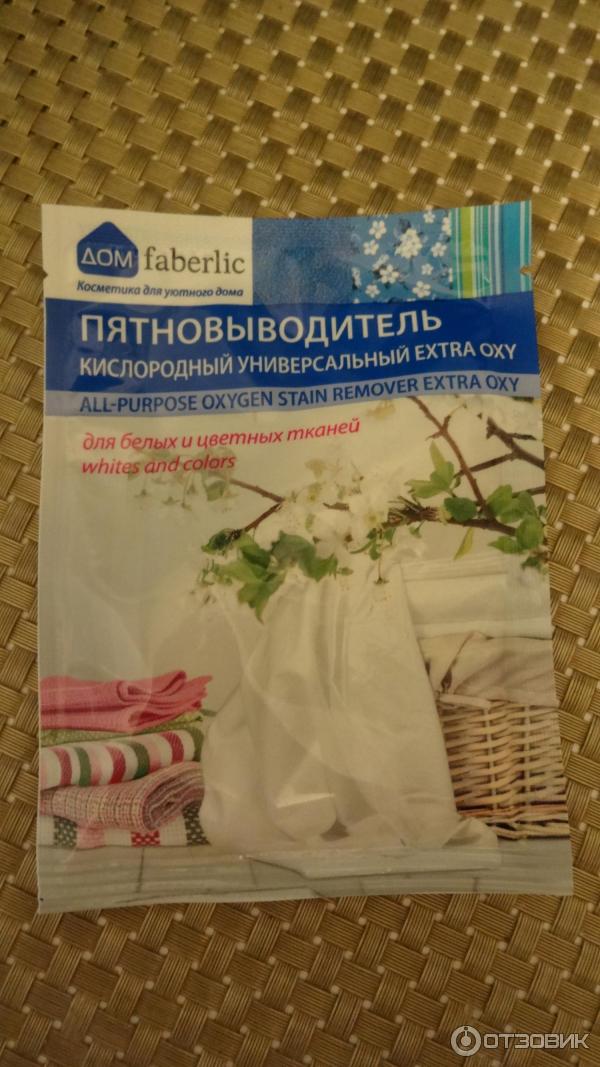 Пятновыводитель кислородный универсальный Faberlic Дом Extra Oxy фото