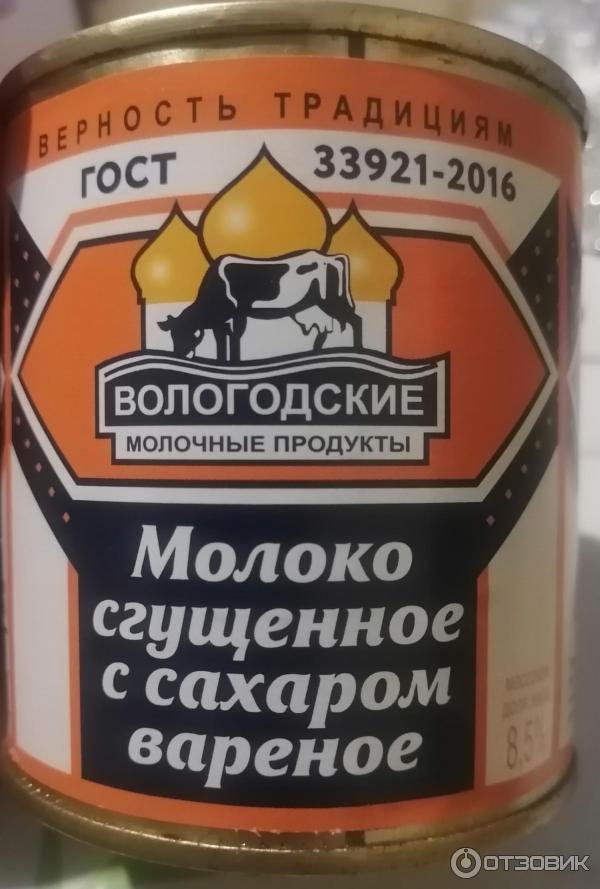 Варёная сгущёнка Вологодские молочные продукты