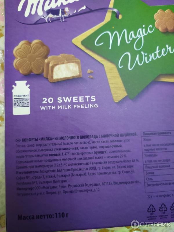 Конфеты Milka Magic Winter фото