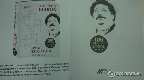 Страницы из книги.