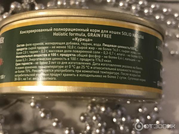 Консервированный корм для кошек Solid Natura Holistic formula беззерновой Курица фото