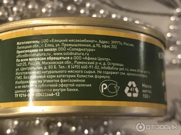 Консервированный корм для кошек Solid Natura Holistic formula беззерновой Курица фото