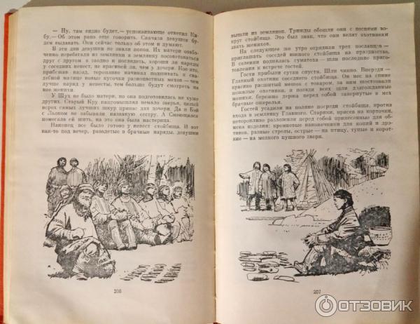 Листы каменной книги краткое