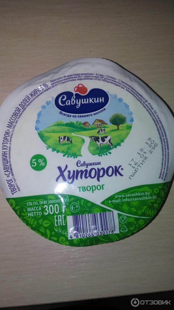 Хуторок продукты