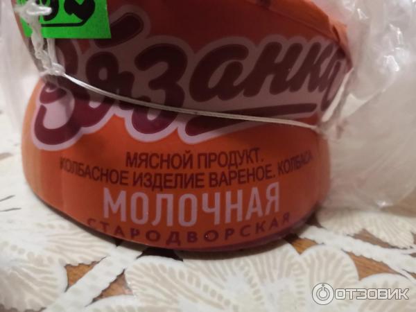 Колбаса вязанка