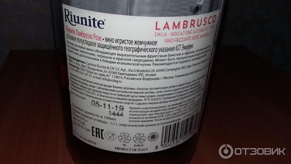 Вино игристое жемчужное красное полусладкое Riunite Lambrusco Emilia Vino Frizzante фото