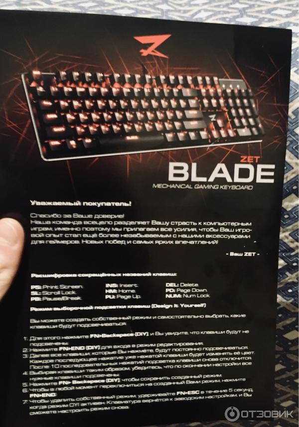 Zet blade драйвер