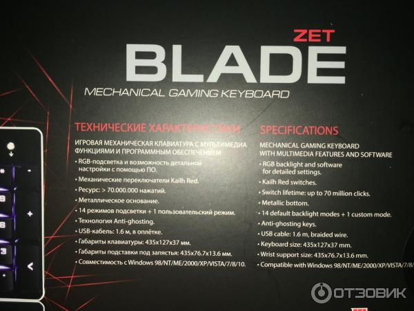 Настройка зет гейминг. Клавиатура zet Blade k180. Клавиатура ZTE Blade Pro. ZTE Blade комбинации клавиш. Клавиатура ZTE Blade инструкция.