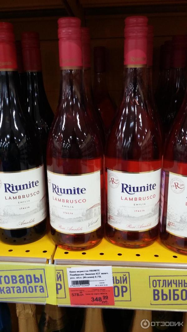 Вино рунит. Игристое вино Renuite Lambruscco. Riunite Lambrusco Emilia розовое.