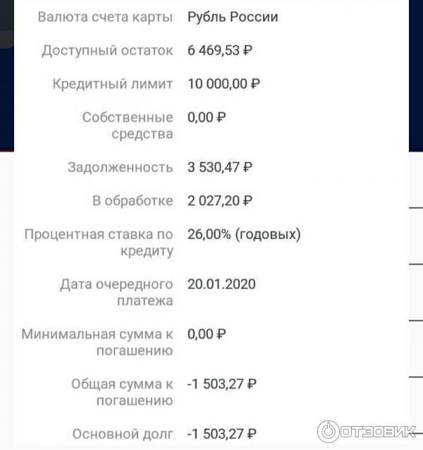 Информация в онлайн банке