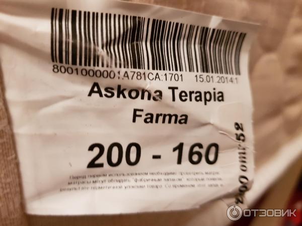 Матрас terapia farma 1800х2000мм аскона