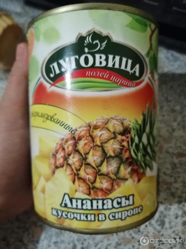 Как выглядит 100 грамм ананаса Отзыв о Ананасы кусочки в сиропе Луговица Неплохие за свою цену ананасы в кусочк