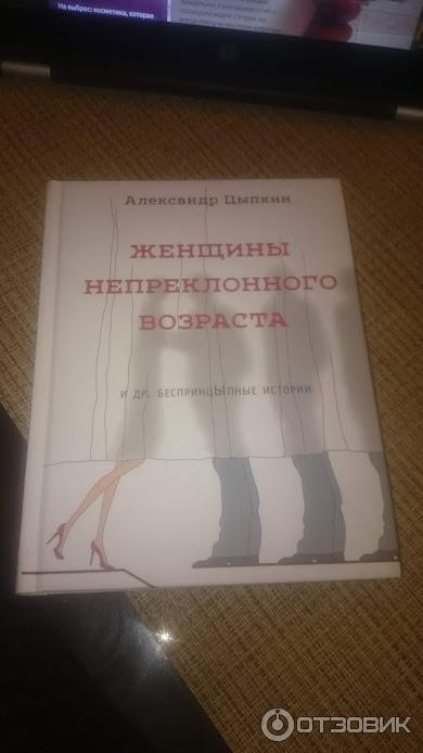 Непосредственно книга