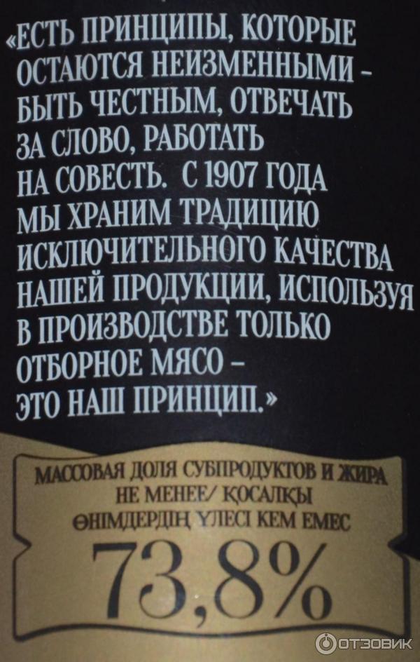 Пятачки свиные с хреном и желе, Мясокомбинат Курганский фото