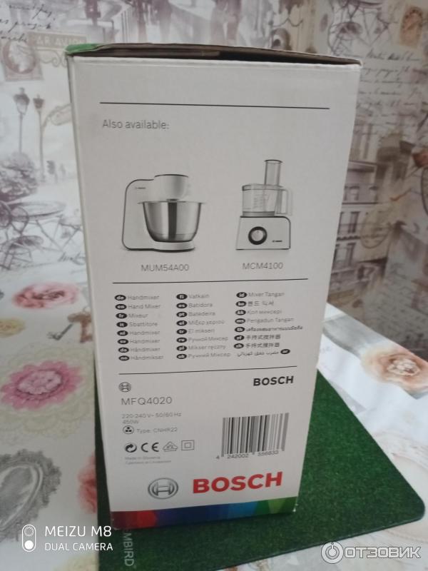 Миксер Bosch MFQ 4020 фото