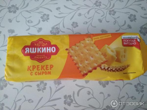 Крекер с сыром яшкино