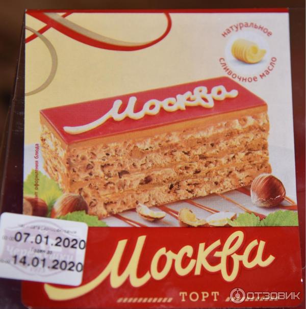 Торт Подарочный Купить В Москве Черемушки