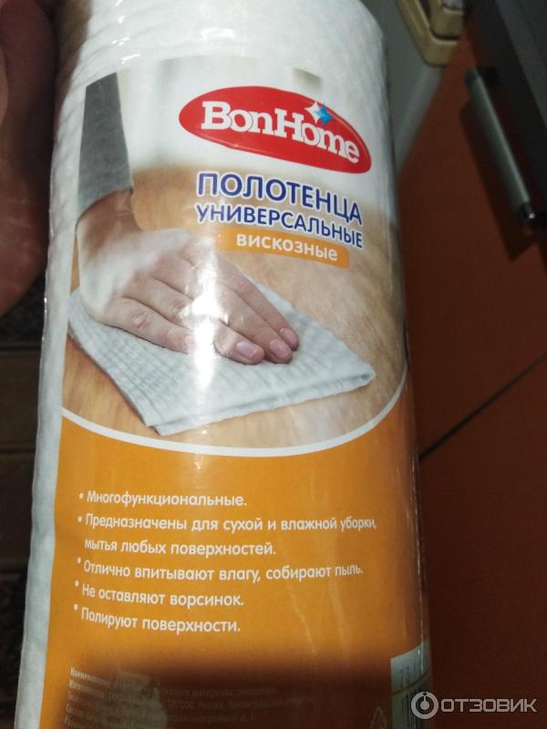 Полотенца универсальные BonHome фото