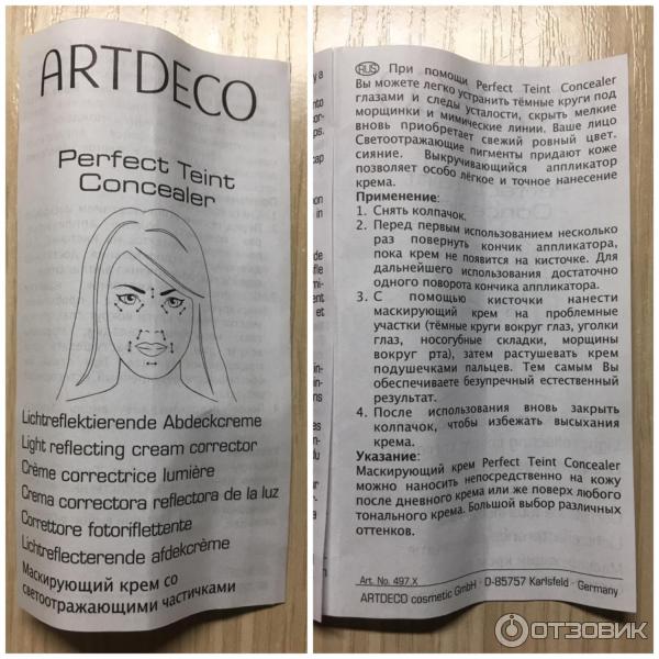 Консилер Artdeco Perfect Teint Concealer фото