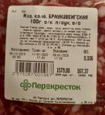 Колбаса Дымов "Брауншвейгская" сырокопченая фото