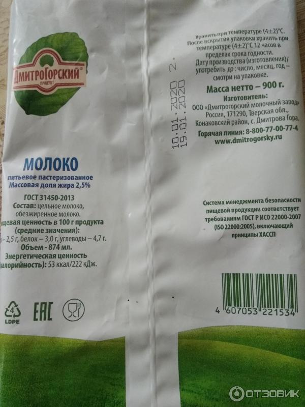 Дмитрогорский Продукт Каталог С Ценами