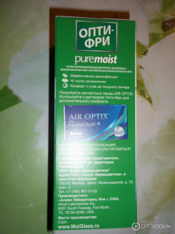 Раствор для линз Alcon Опти Фри pure moist фото