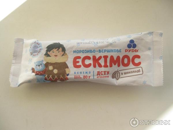 Эскимо эскимос