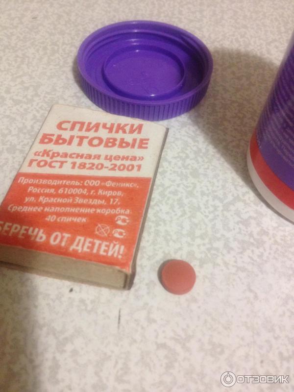 Железо Эвалар Купить В Аптеке