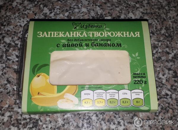 Творожная запеканка без сахара Вкусвилл фото