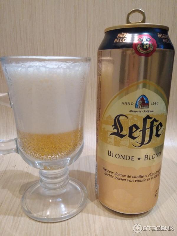 Пиво Leffe Blonde Купить В Арзамасе