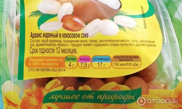 Арахис в кокосовом соке Natur Foods фото