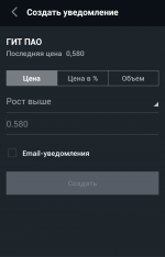 Хорошее_приложение_для_инвестиций_отзывы