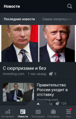 Хорошее_приложение_для_инвестиций_отзывы