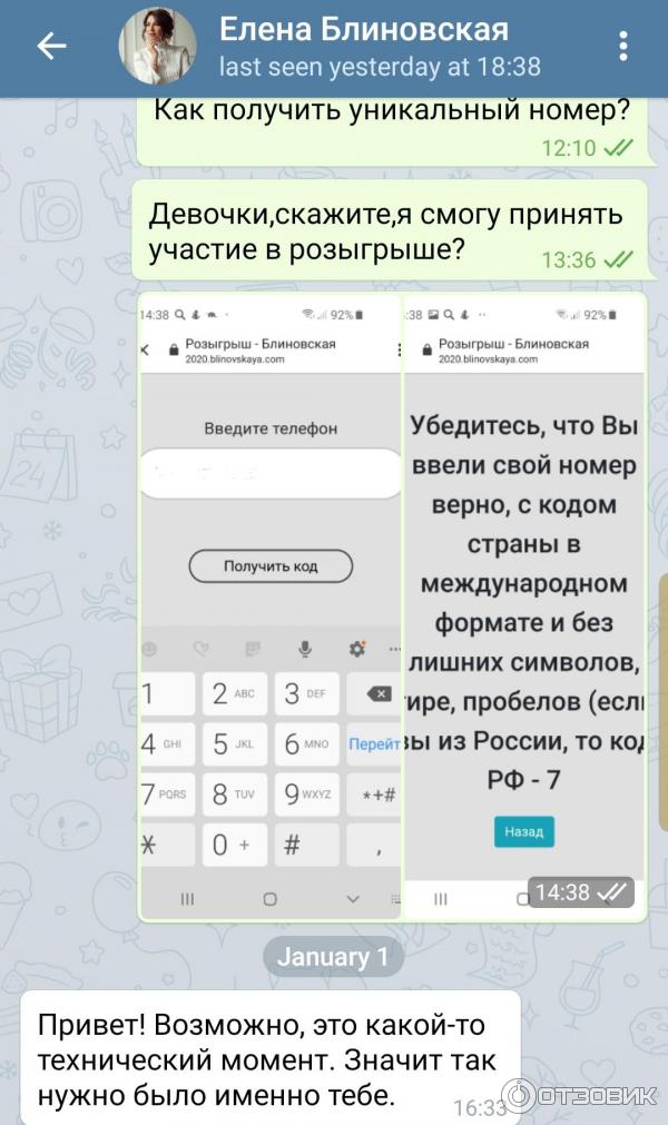Тренинг Марафон желаний Елены Блиновской фото