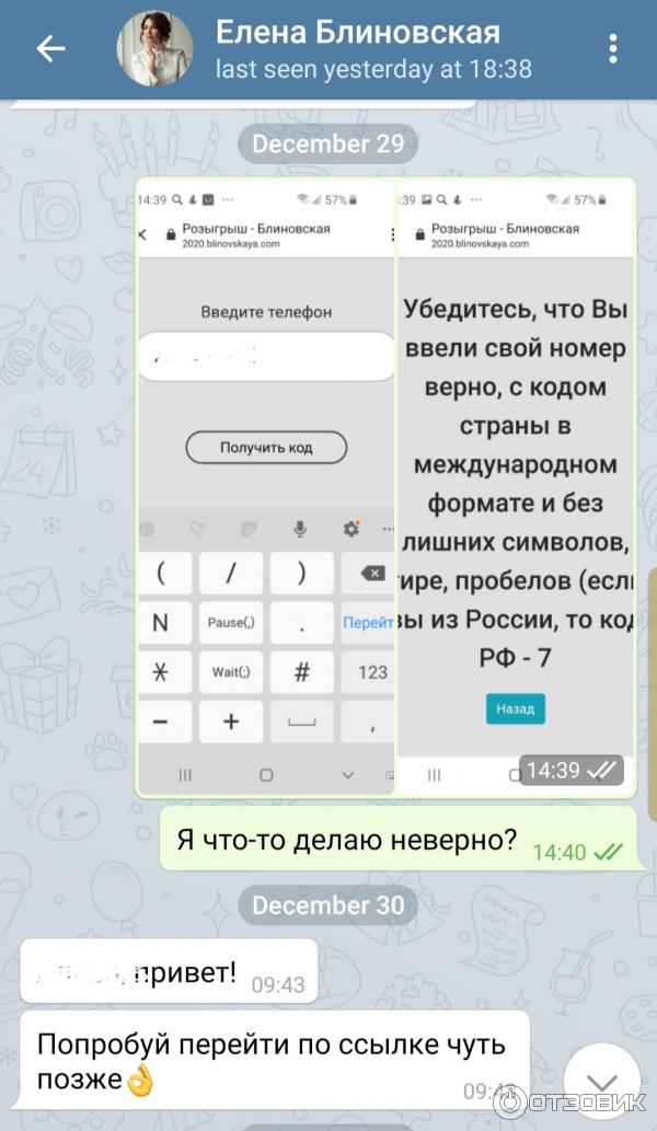 Тренинг Марафон желаний Елены Блиновской фото
